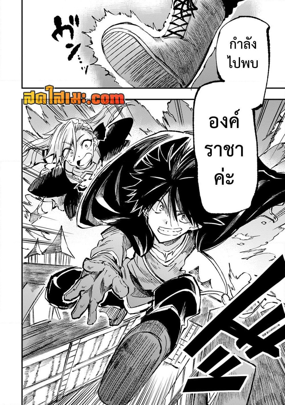 Hitoribocchi no Isekai Kouryaku การยึดโลกของนายผู้โดดเดี่ยว page 8