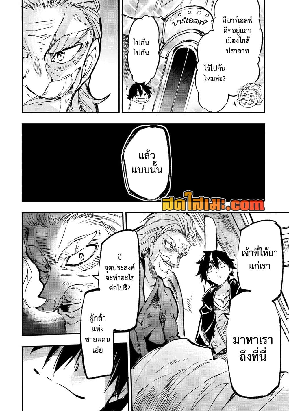 Hitoribocchi no Isekai Kouryaku การยึดโลกของนายผู้โดดเดี่ยว page 12