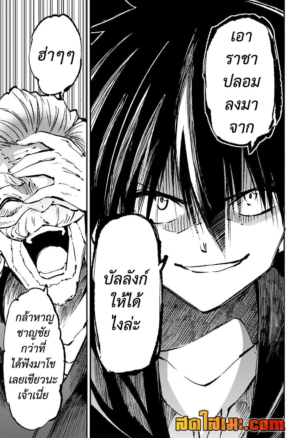 Hitoribocchi no Isekai Kouryaku การยึดโลกของนายผู้โดดเดี่ยว page 13