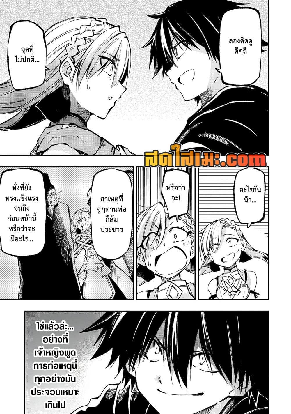 Hitoribocchi no Isekai Kouryaku การยึดโลกของนายผู้โดดเดี่ยว page 3