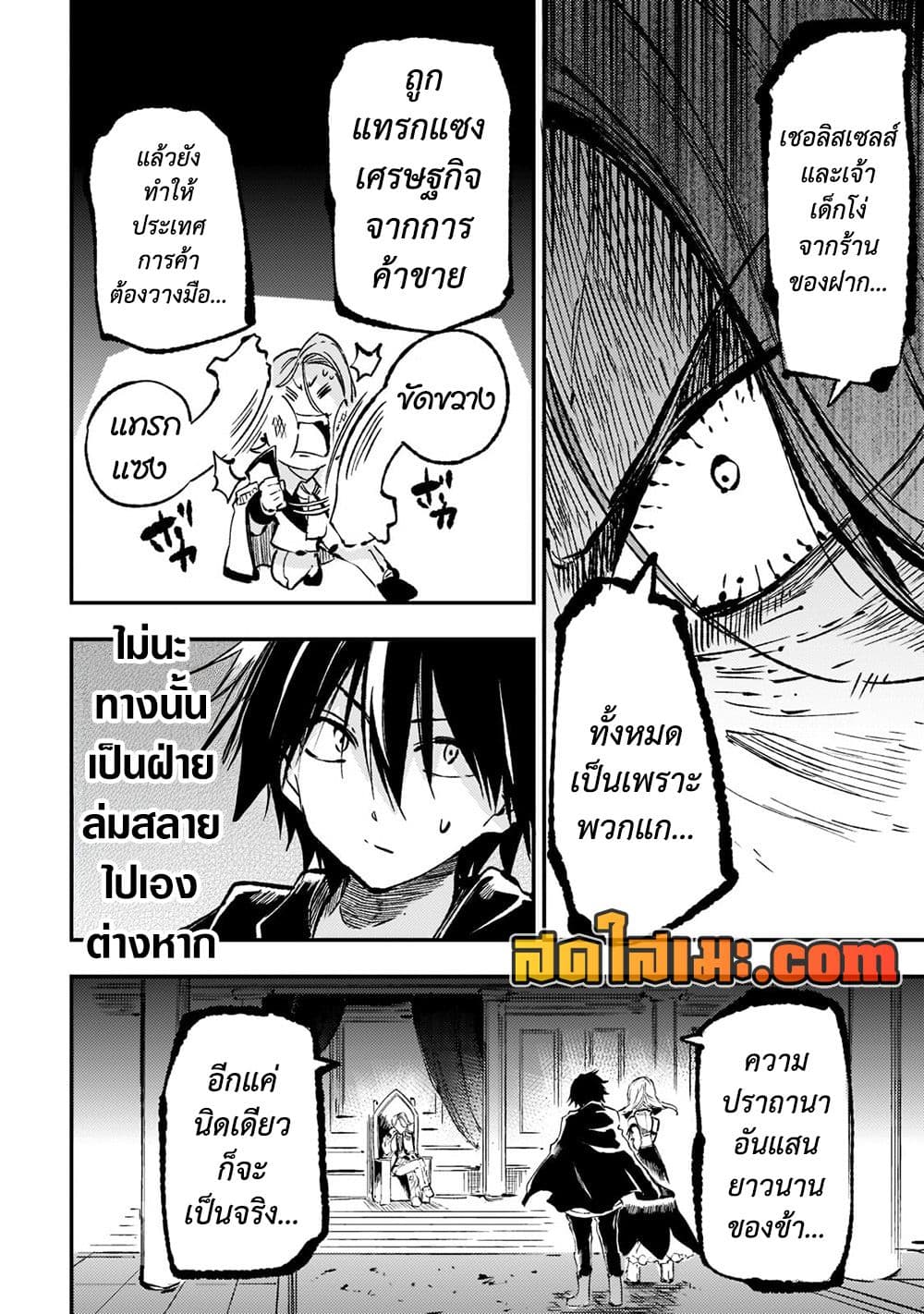 Hitoribocchi no Isekai Kouryaku การยึดโลกของนายผู้โดดเดี่ยว page 7
