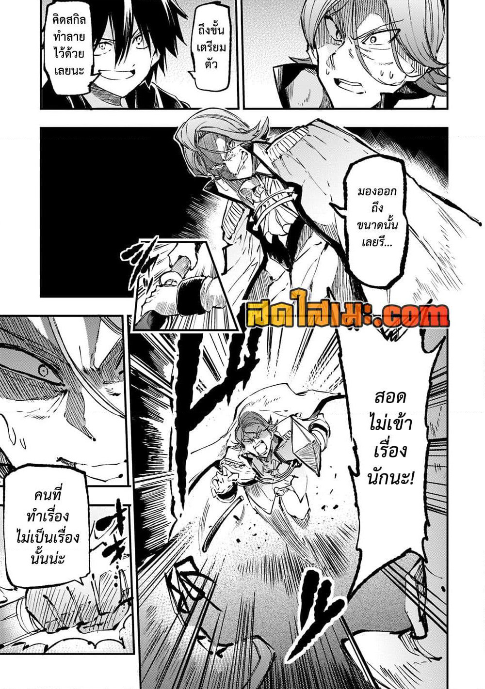 Hitoribocchi no Isekai Kouryaku การยึดโลกของนายผู้โดดเดี่ยว page 10