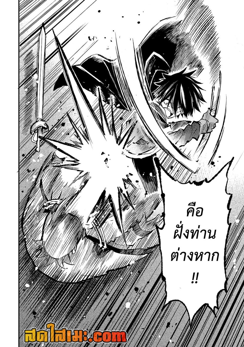 Hitoribocchi no Isekai Kouryaku การยึดโลกของนายผู้โดดเดี่ยว page 11