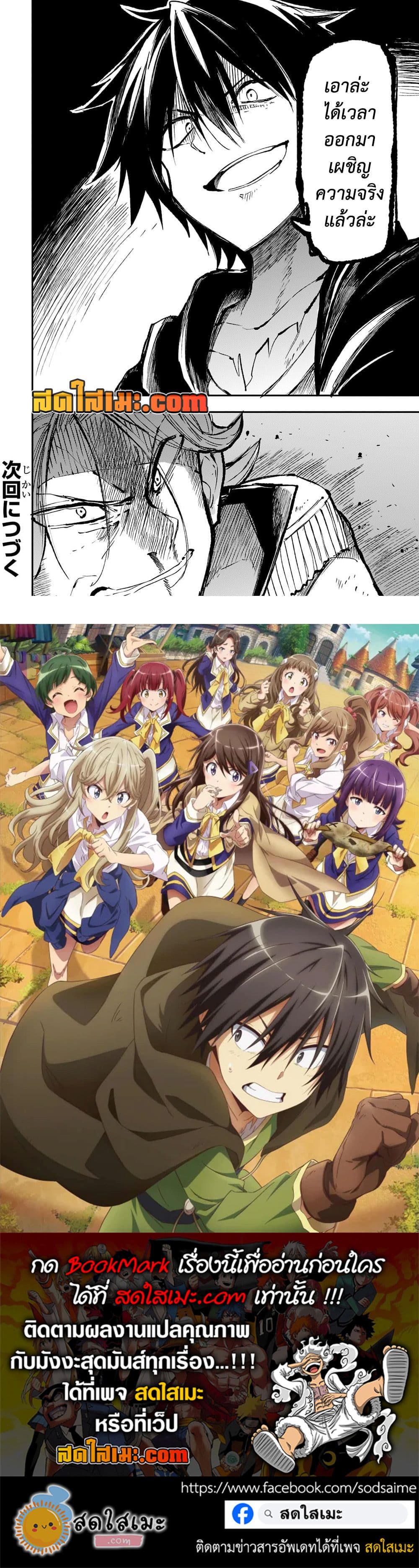Hitoribocchi no Isekai Kouryaku การยึดโลกของนายผู้โดดเดี่ยว page 13