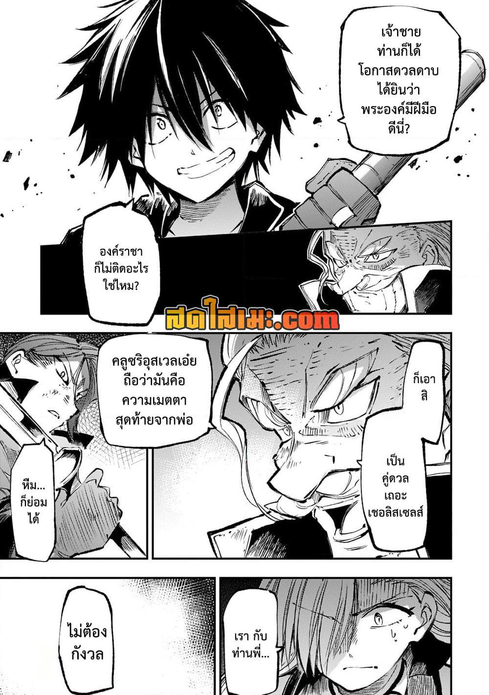 Hitoribocchi no Isekai Kouryaku การยึดโลกของนายผู้โดดเดี่ยว page 3