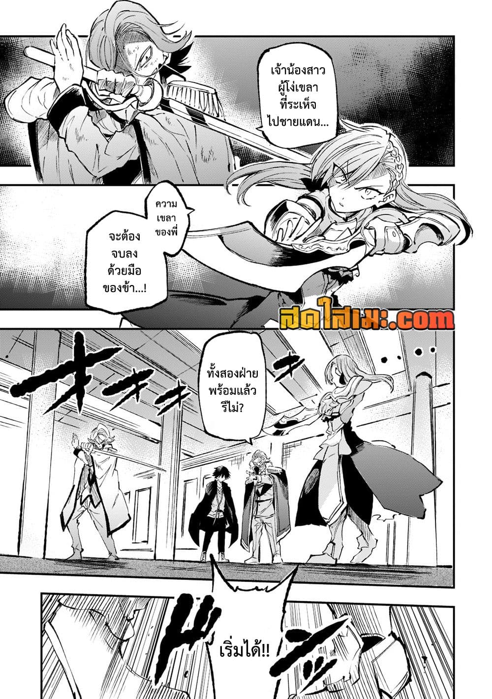 Hitoribocchi no Isekai Kouryaku การยึดโลกของนายผู้โดดเดี่ยว page 5