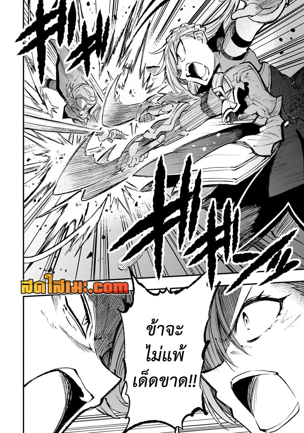Hitoribocchi no Isekai Kouryaku การยึดโลกของนายผู้โดดเดี่ยว page 6