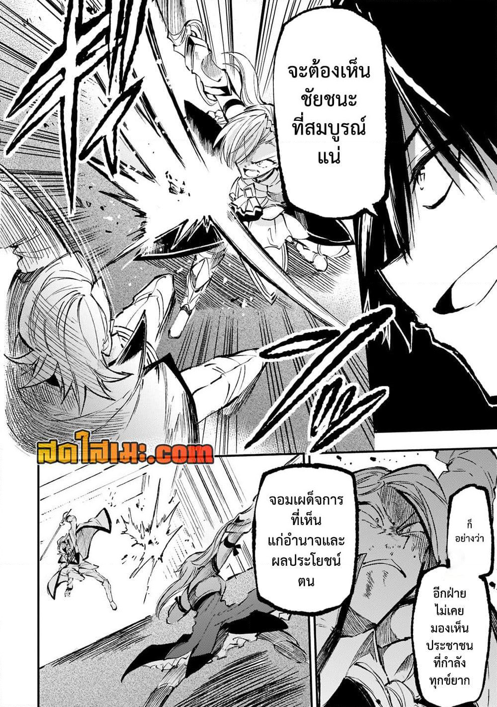 Hitoribocchi no Isekai Kouryaku การยึดโลกของนายผู้โดดเดี่ยว page 8