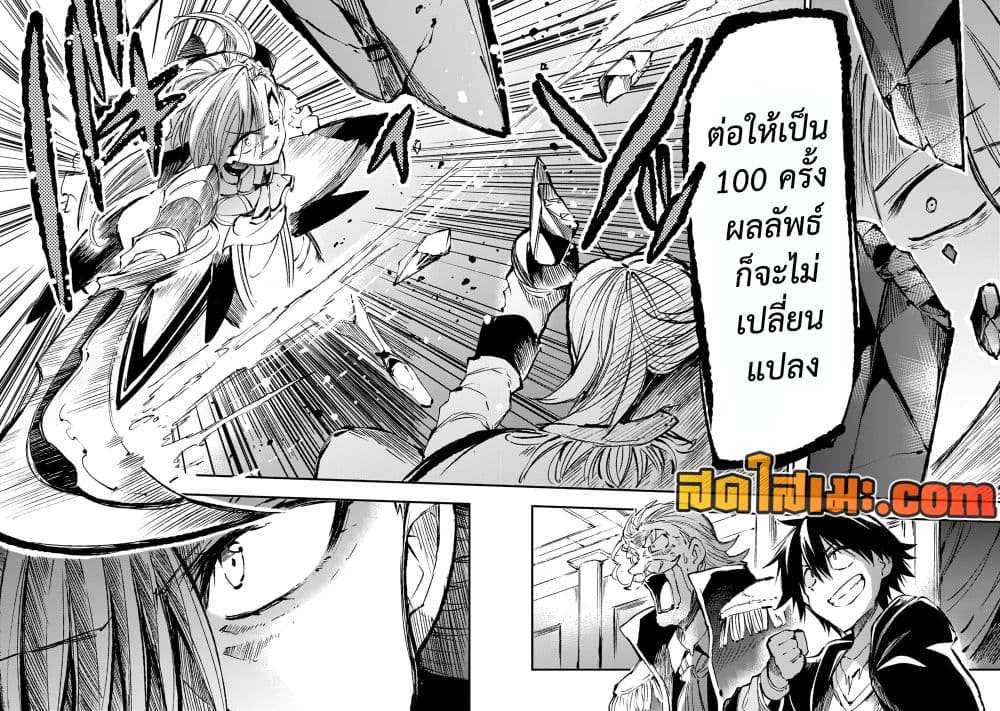Hitoribocchi no Isekai Kouryaku การยึดโลกของนายผู้โดดเดี่ยว page 10