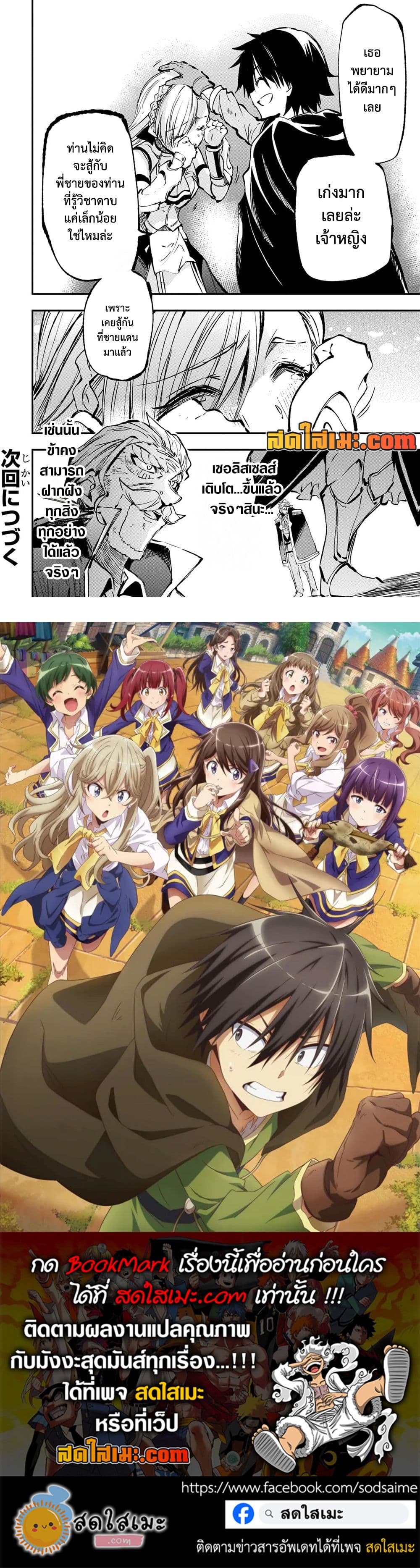 Hitoribocchi no Isekai Kouryaku การยึดโลกของนายผู้โดดเดี่ยว page 13