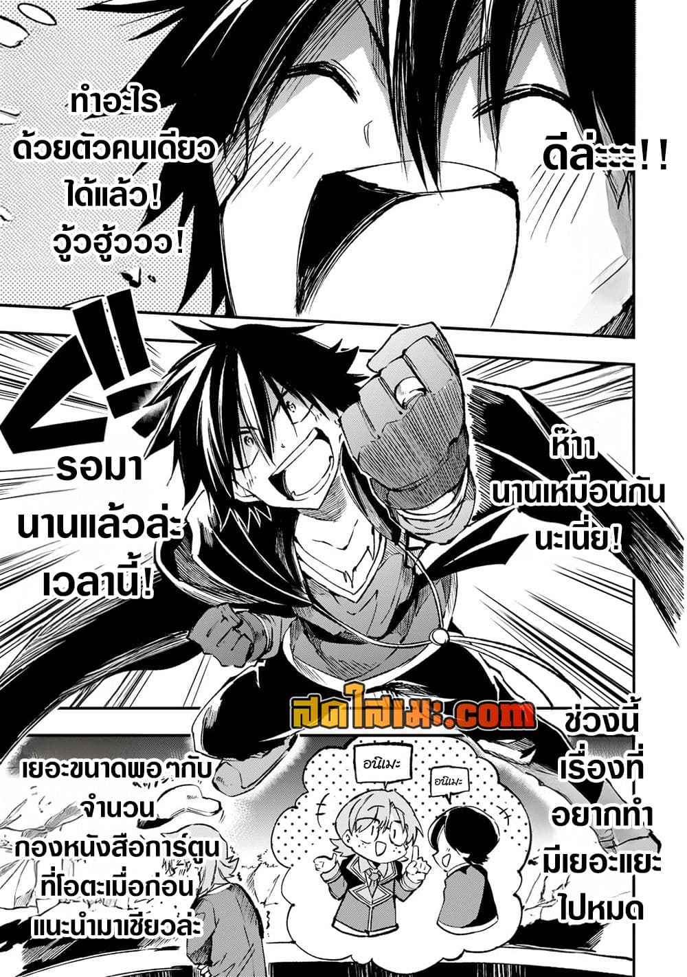 Hitoribocchi no Isekai Kouryaku การยึดโลกของนายผู้โดดเดี่ยว page 3