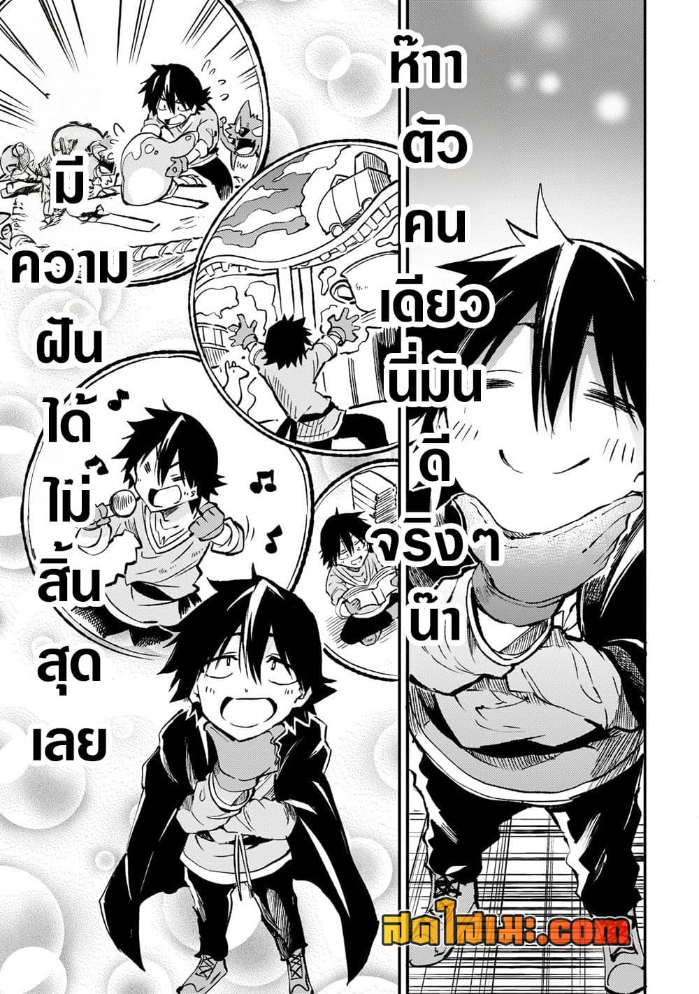 Hitoribocchi no Isekai Kouryaku การยึดโลกของนายผู้โดดเดี่ยว page 5