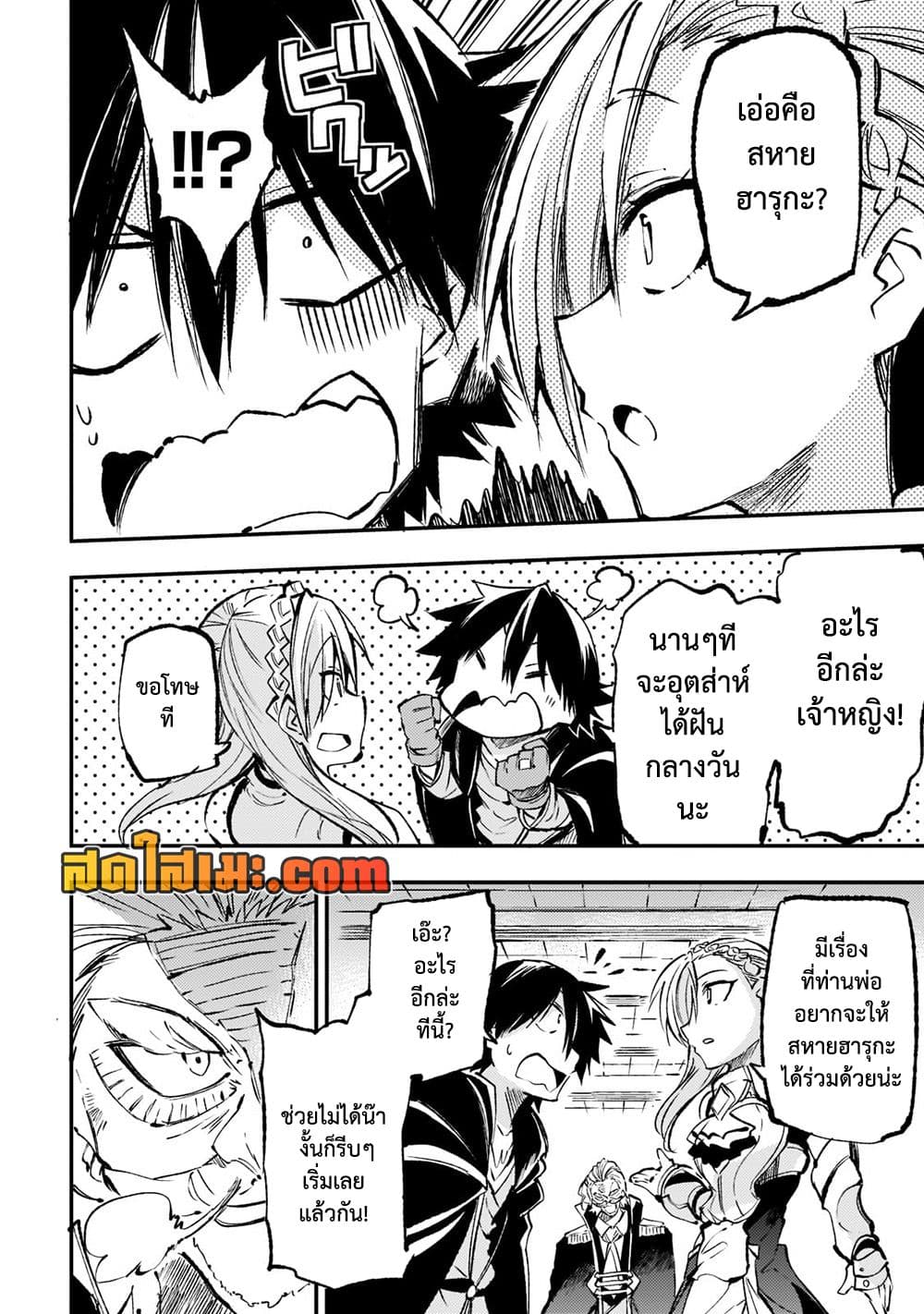 Hitoribocchi no Isekai Kouryaku การยึดโลกของนายผู้โดดเดี่ยว page 6