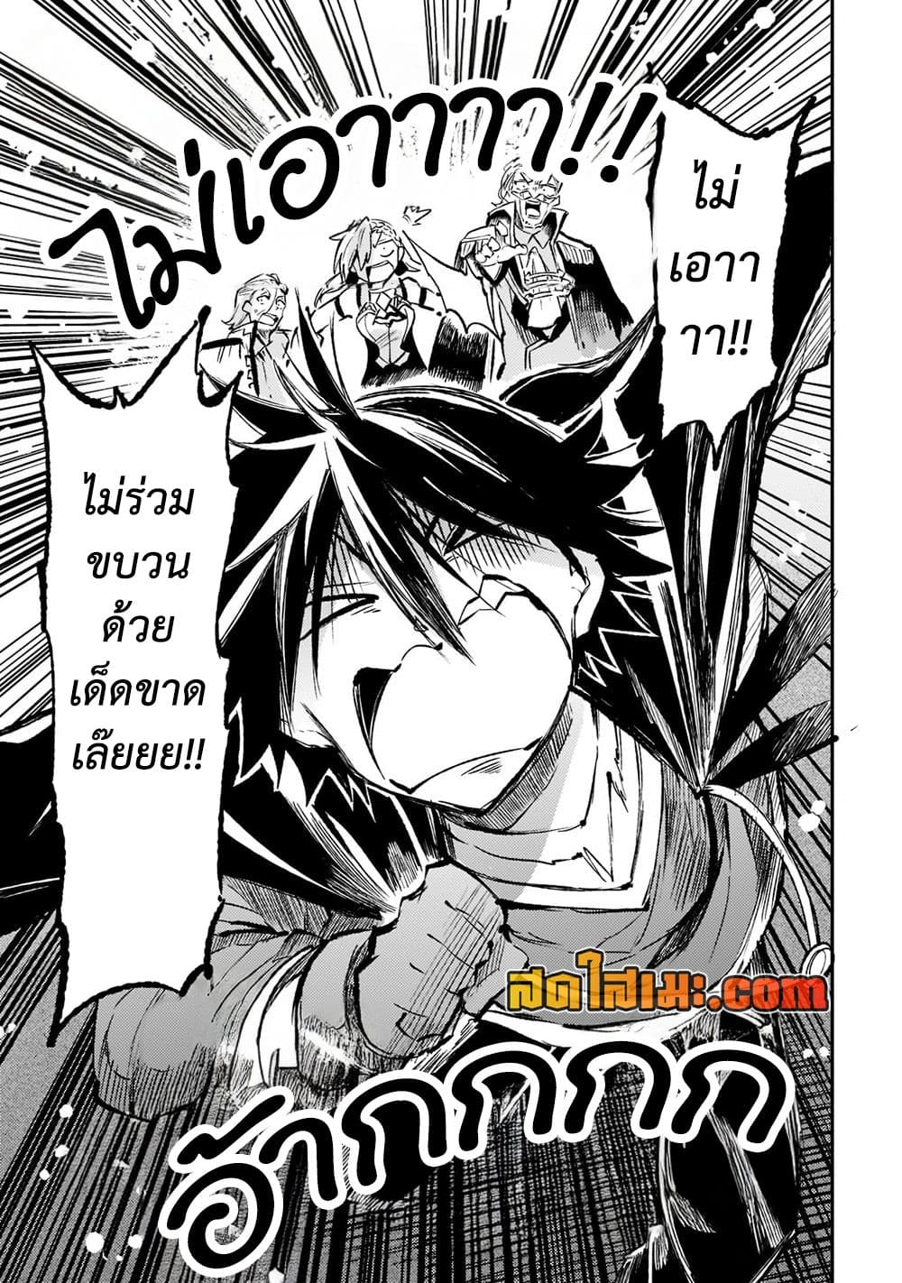 Hitoribocchi no Isekai Kouryaku การยึดโลกของนายผู้โดดเดี่ยว page 10