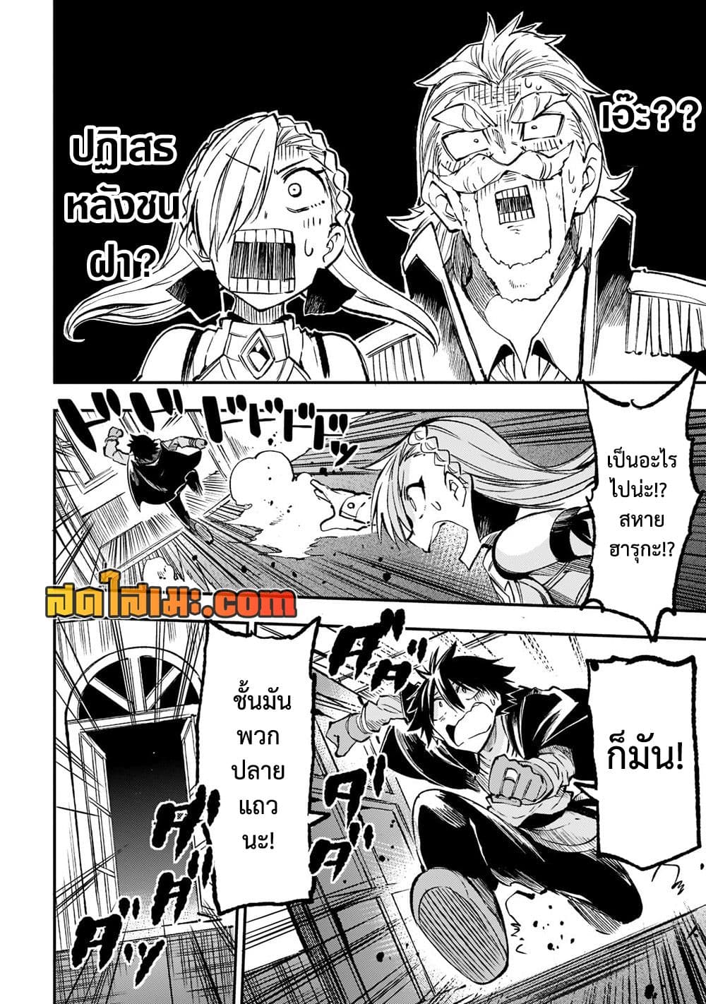 Hitoribocchi no Isekai Kouryaku การยึดโลกของนายผู้โดดเดี่ยว page 11