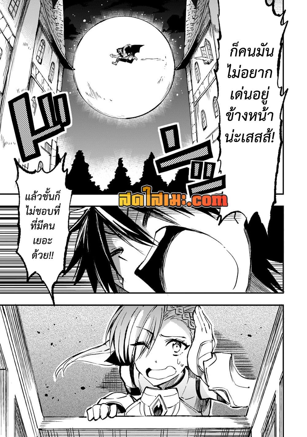 Hitoribocchi no Isekai Kouryaku การยึดโลกของนายผู้โดดเดี่ยว page 12