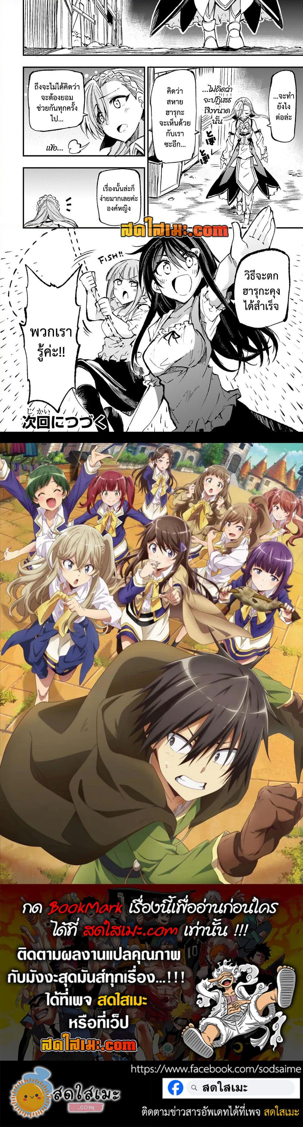 Hitoribocchi no Isekai Kouryaku การยึดโลกของนายผู้โดดเดี่ยว page 13