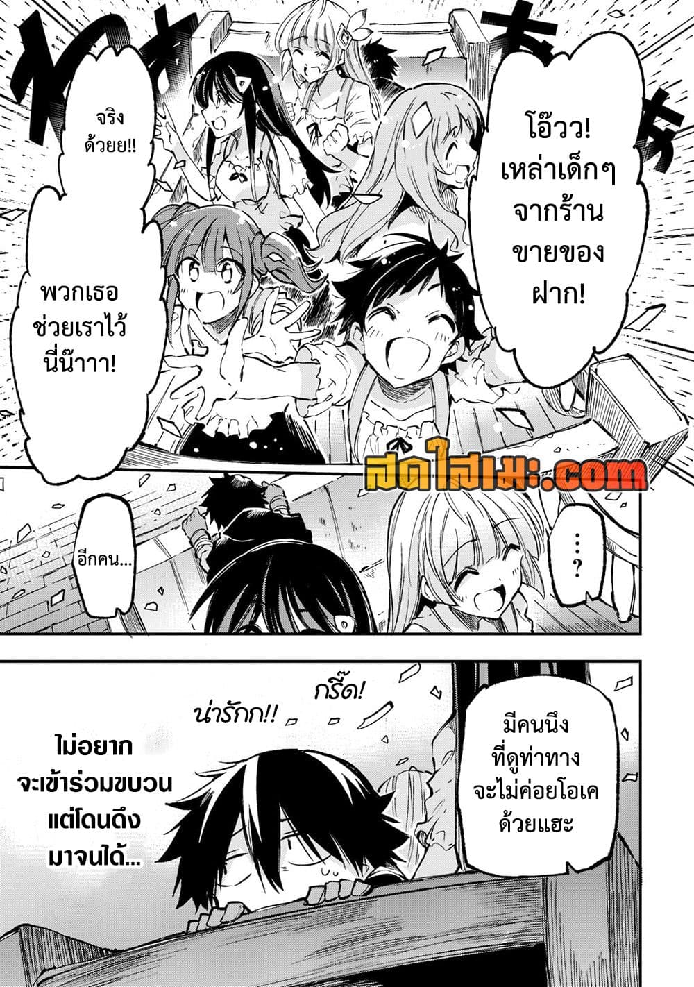 Hitoribocchi no Isekai Kouryaku การยึดโลกของนายผู้โดดเดี่ยว page 5