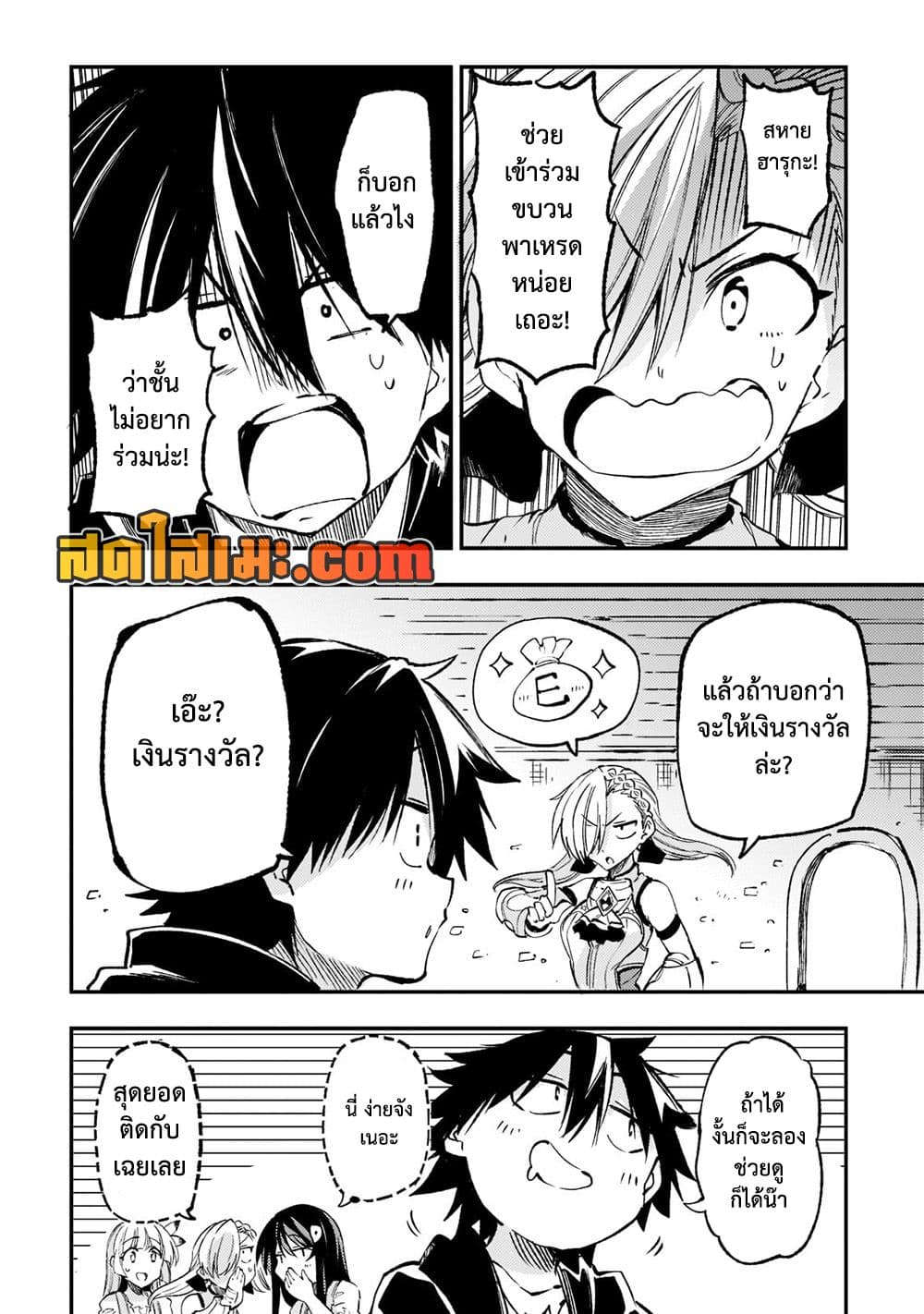 Hitoribocchi no Isekai Kouryaku การยึดโลกของนายผู้โดดเดี่ยว page 6