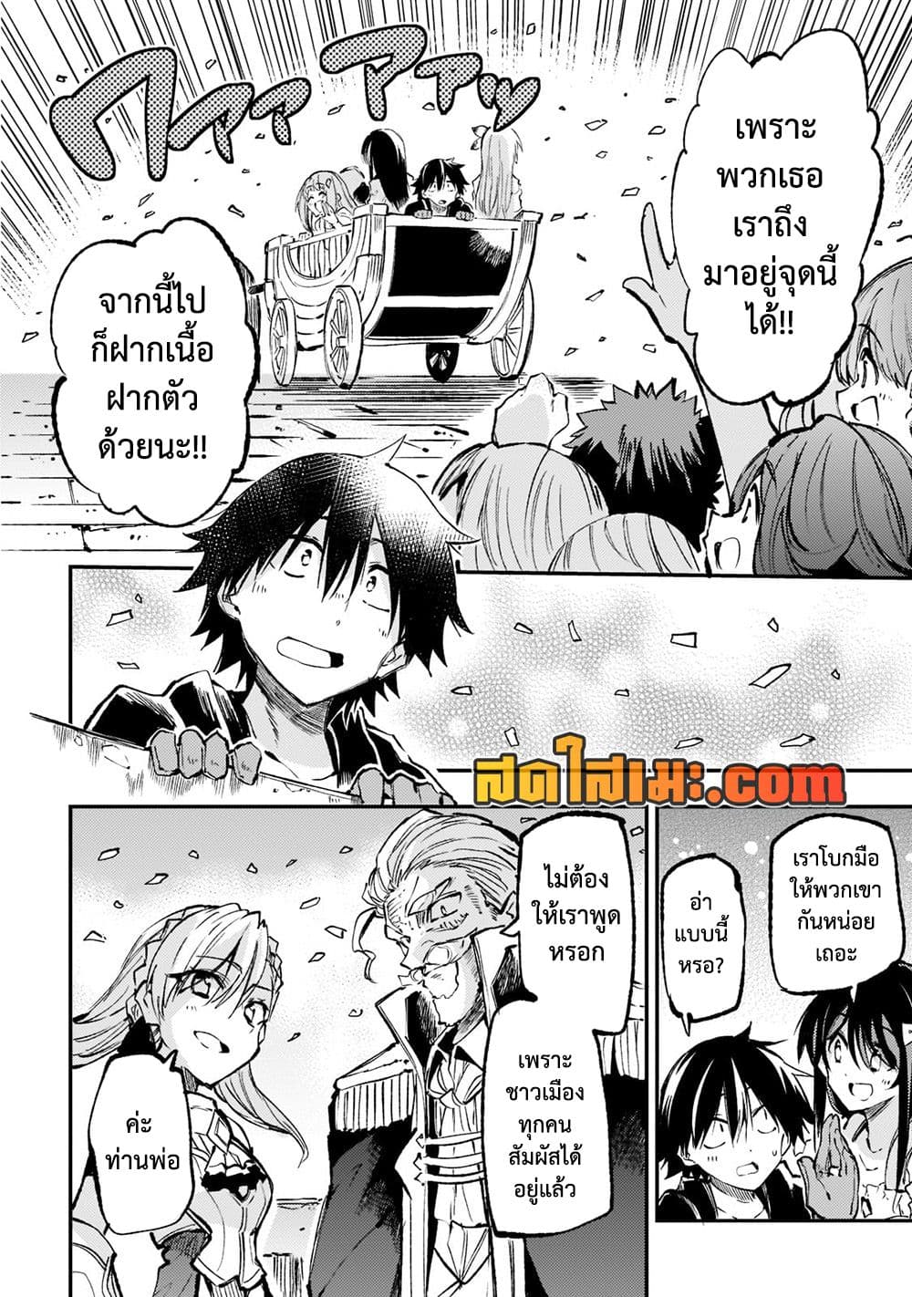 Hitoribocchi no Isekai Kouryaku การยึดโลกของนายผู้โดดเดี่ยว page 10