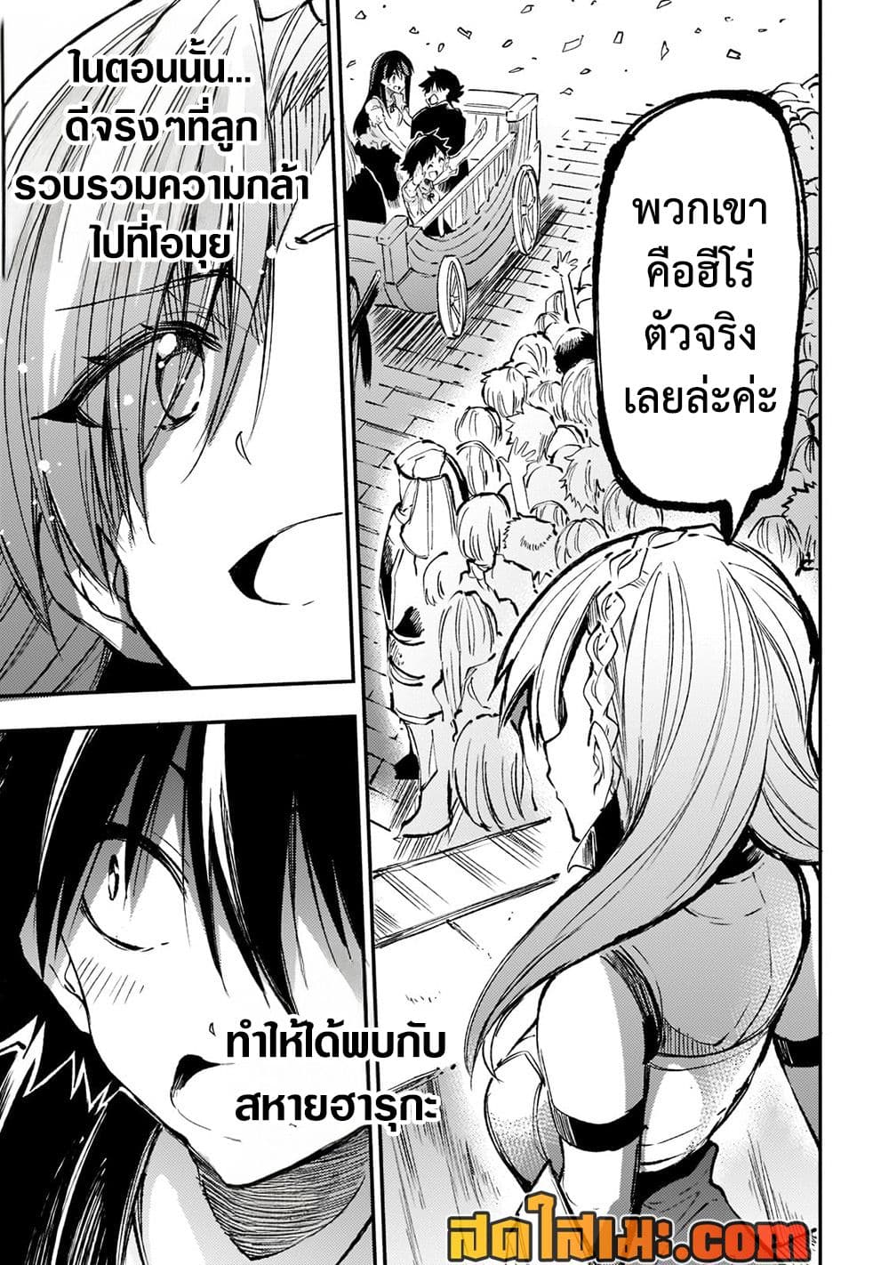 Hitoribocchi no Isekai Kouryaku การยึดโลกของนายผู้โดดเดี่ยว page 11