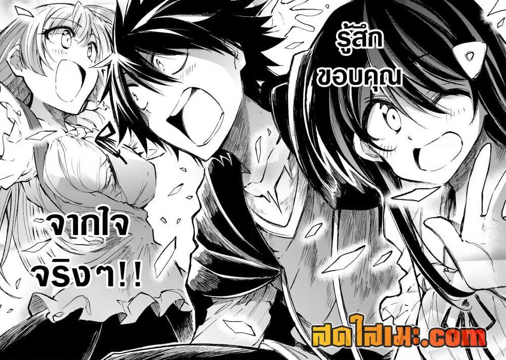 Hitoribocchi no Isekai Kouryaku การยึดโลกของนายผู้โดดเดี่ยว page 12