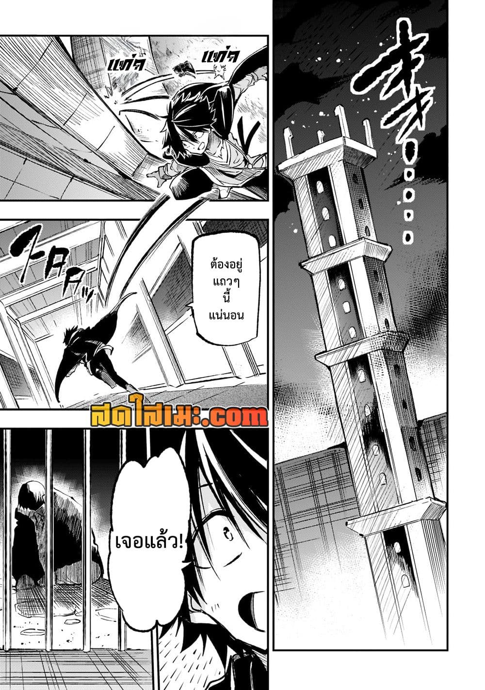 Hitoribocchi no Isekai Kouryaku การยึดโลกของนายผู้โดดเดี่ยว page 5