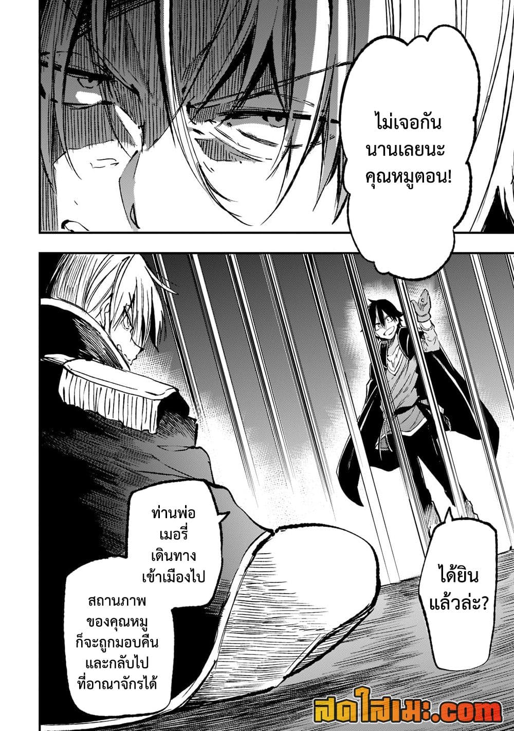 Hitoribocchi no Isekai Kouryaku การยึดโลกของนายผู้โดดเดี่ยว page 6