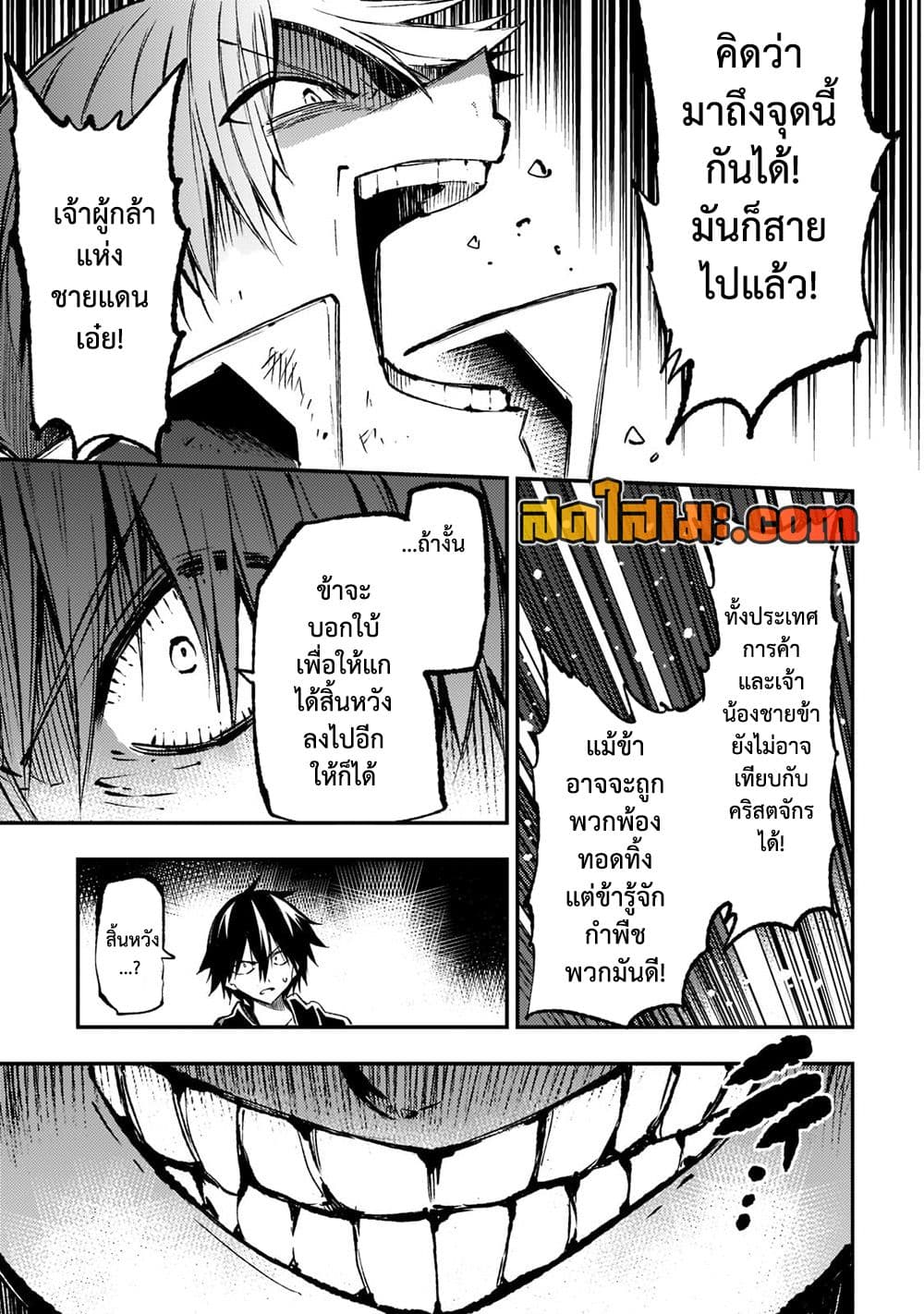 Hitoribocchi no Isekai Kouryaku การยึดโลกของนายผู้โดดเดี่ยว page 9