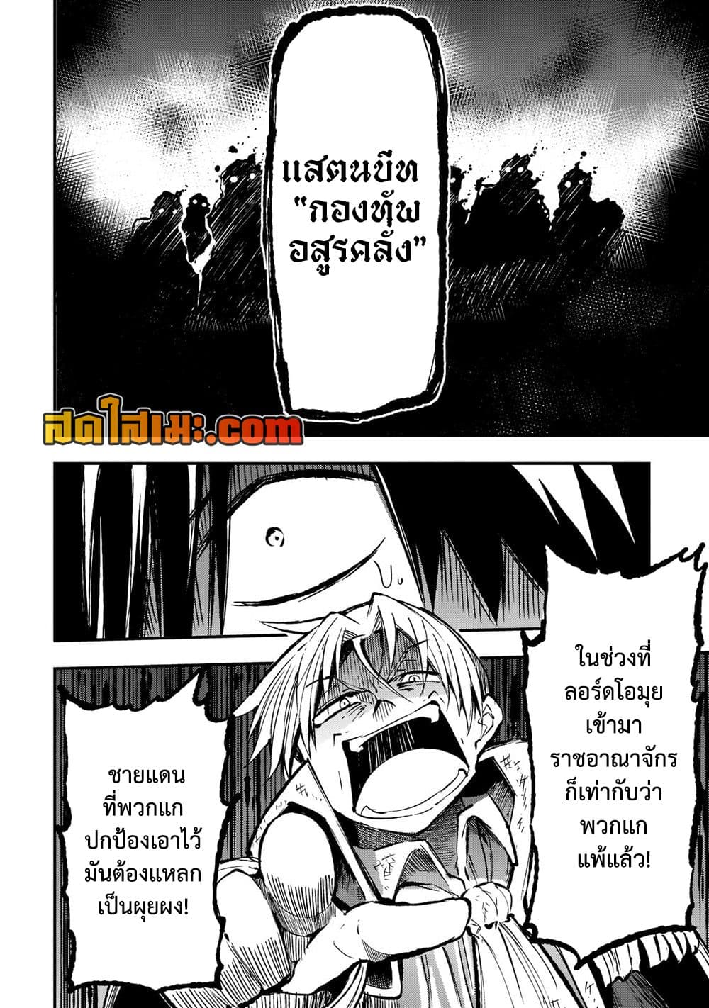 Hitoribocchi no Isekai Kouryaku การยึดโลกของนายผู้โดดเดี่ยว page 10