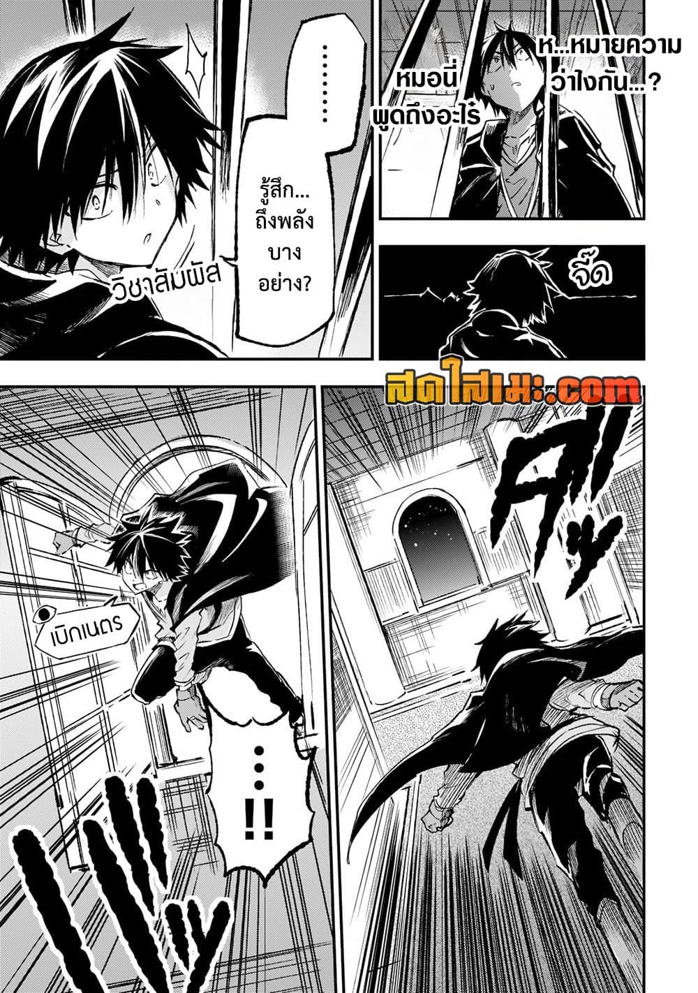 Hitoribocchi no Isekai Kouryaku การยึดโลกของนายผู้โดดเดี่ยว page 11