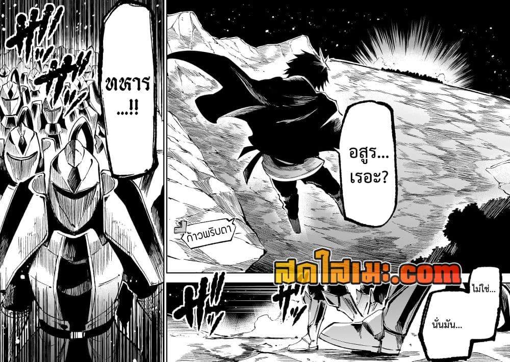 Hitoribocchi no Isekai Kouryaku การยึดโลกของนายผู้โดดเดี่ยว page 12
