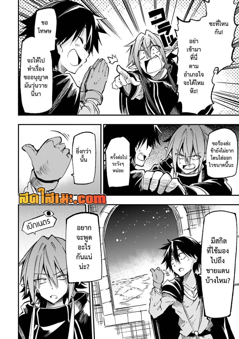 Hitoribocchi no Isekai Kouryaku การยึดโลกของนายผู้โดดเดี่ยว page 4