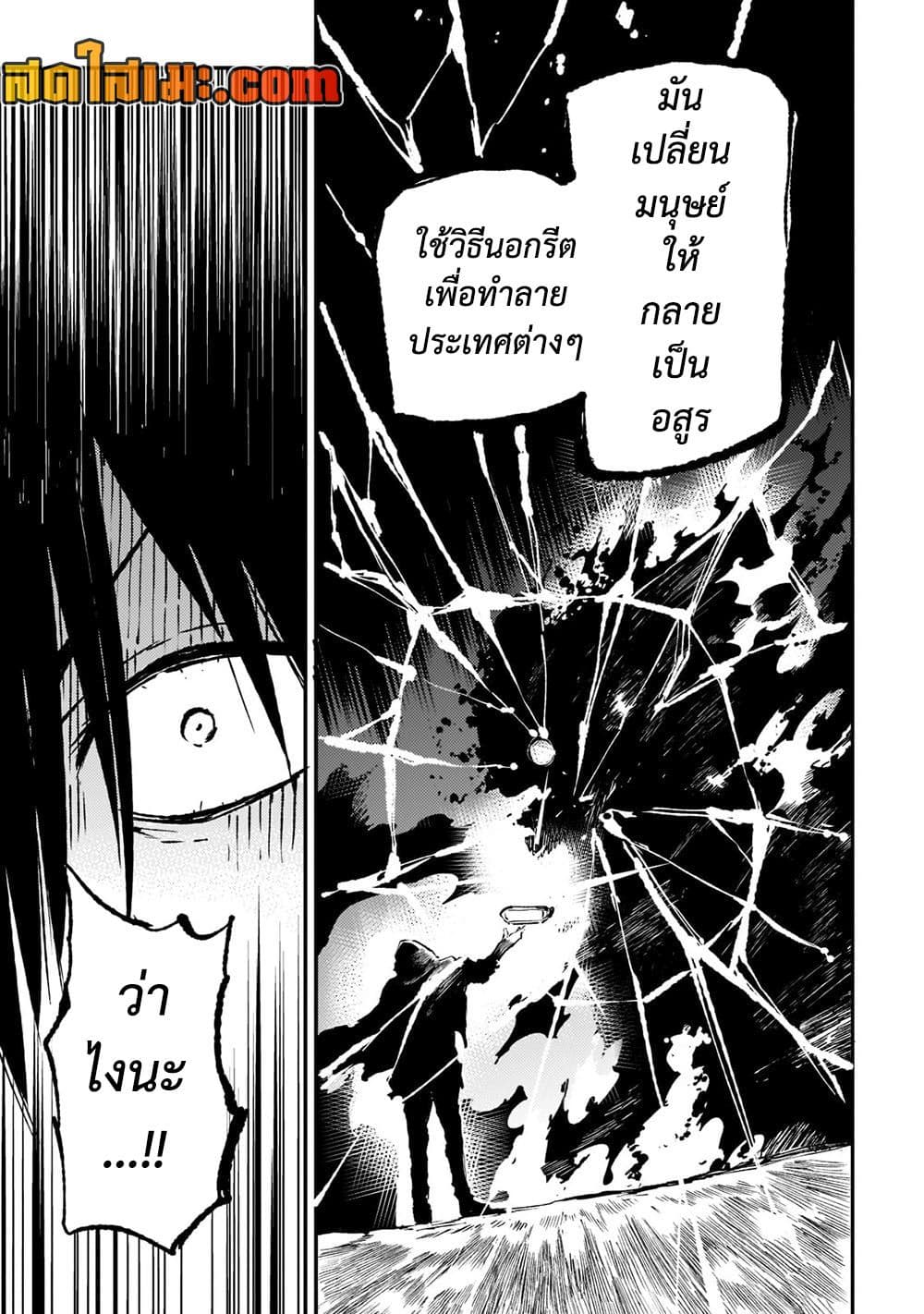 Hitoribocchi no Isekai Kouryaku การยึดโลกของนายผู้โดดเดี่ยว page 7
