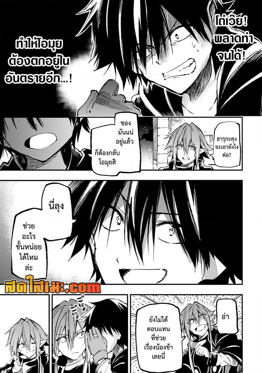 Hitoribocchi no Isekai Kouryaku การยึดโลกของนายผู้โดดเดี่ยว page 9