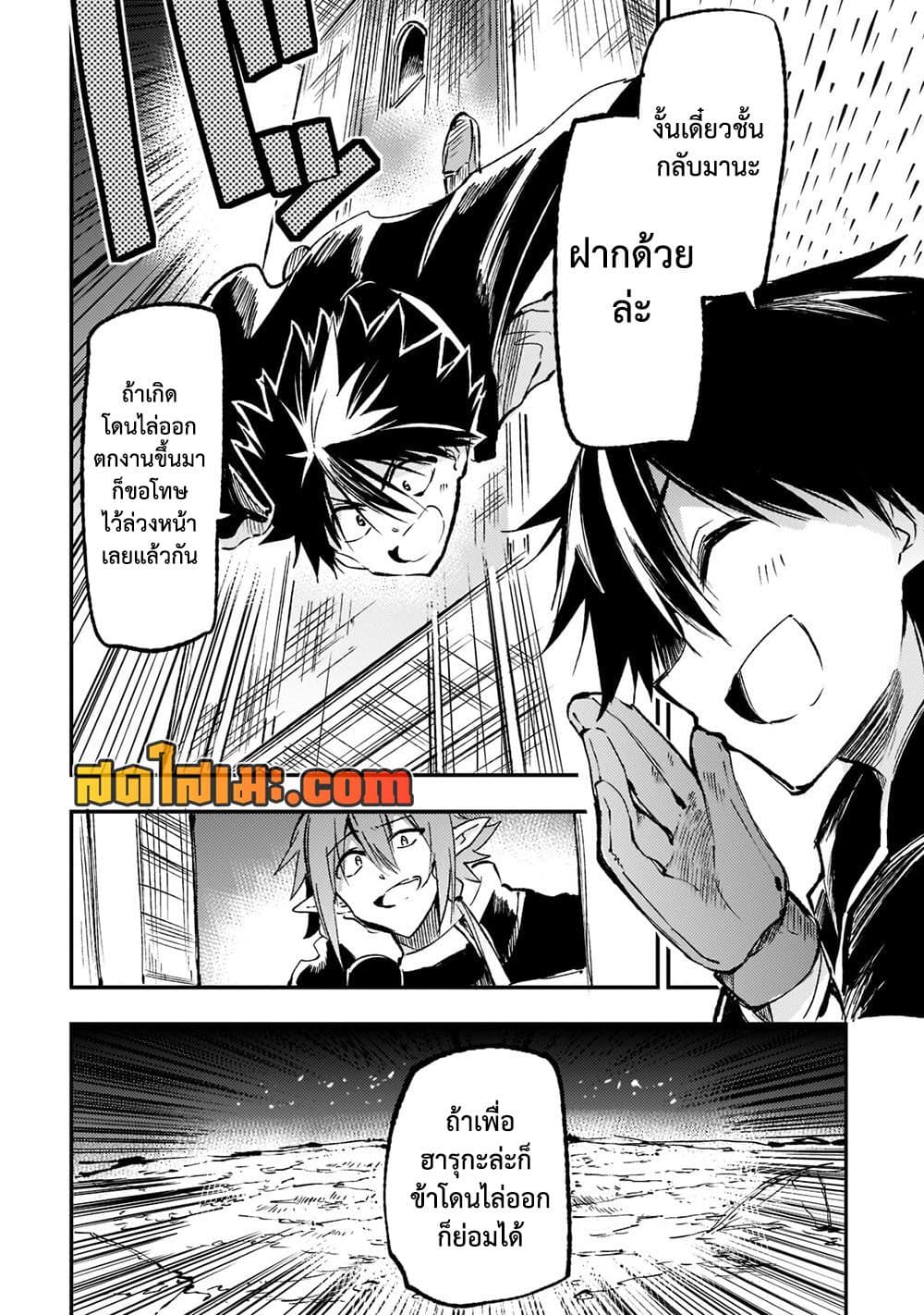 Hitoribocchi no Isekai Kouryaku การยึดโลกของนายผู้โดดเดี่ยว page 10