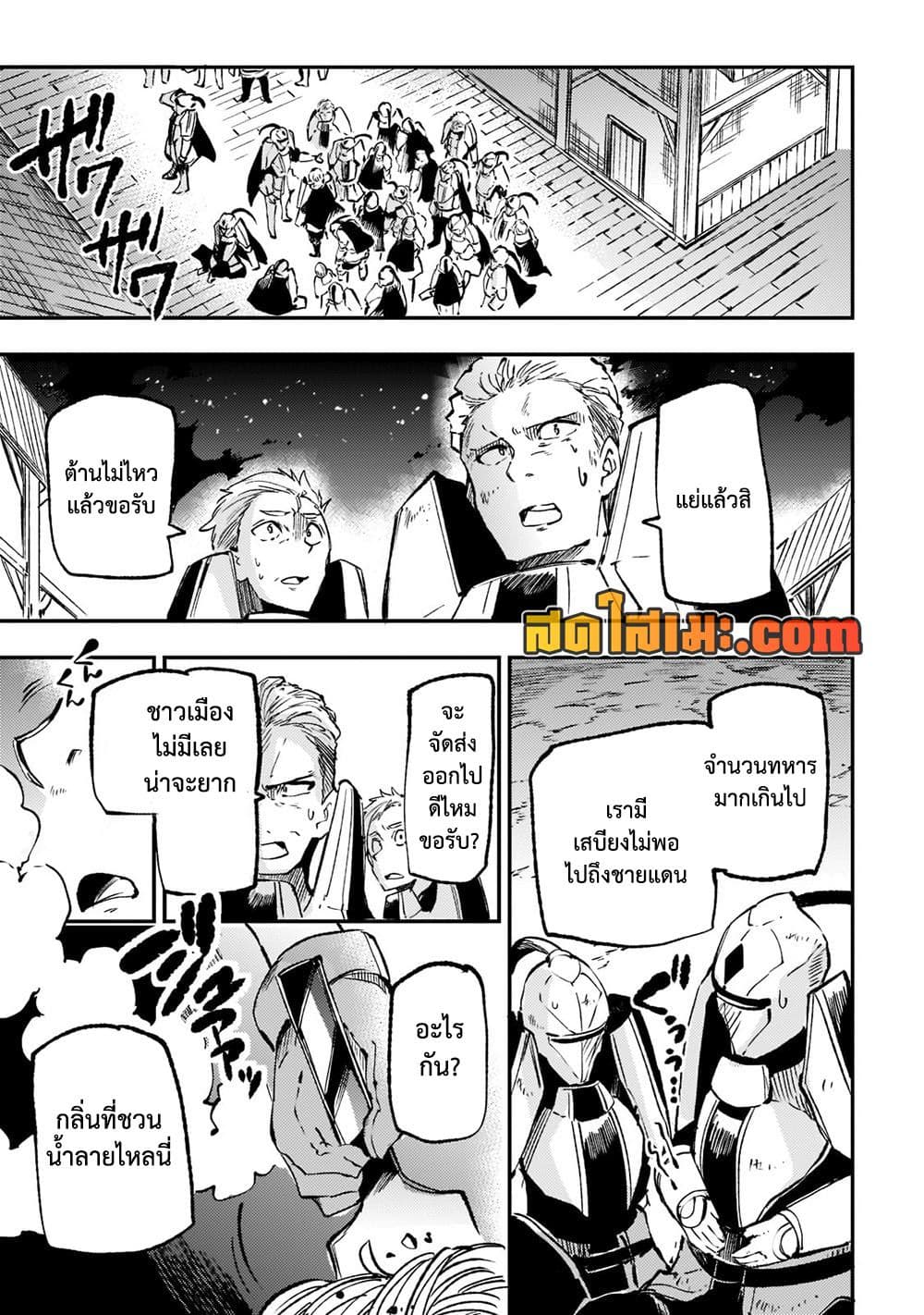 Hitoribocchi no Isekai Kouryaku การยึดโลกของนายผู้โดดเดี่ยว page 11