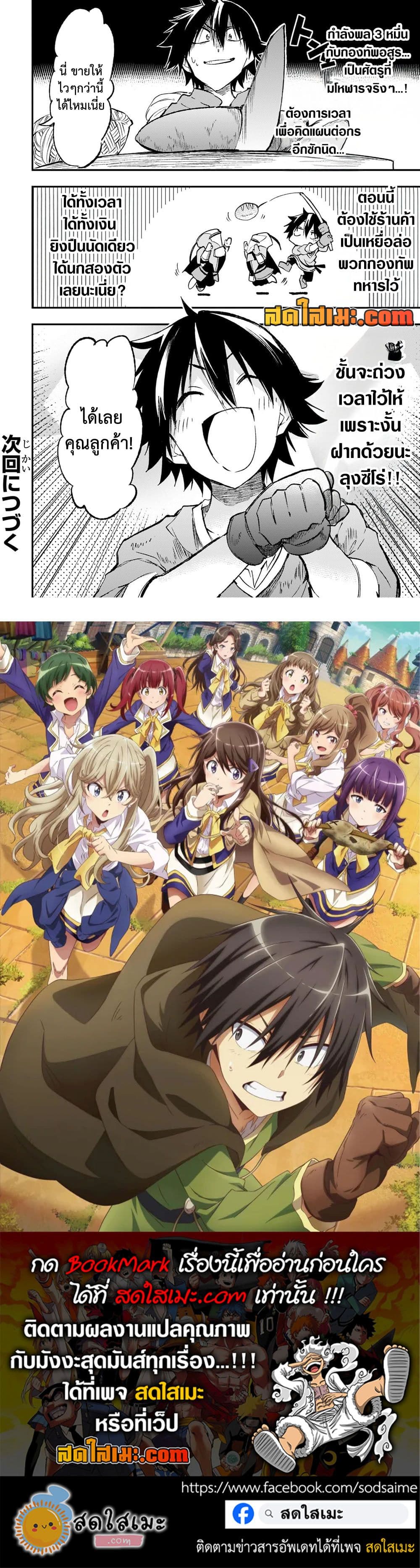 Hitoribocchi no Isekai Kouryaku การยึดโลกของนายผู้โดดเดี่ยว page 13