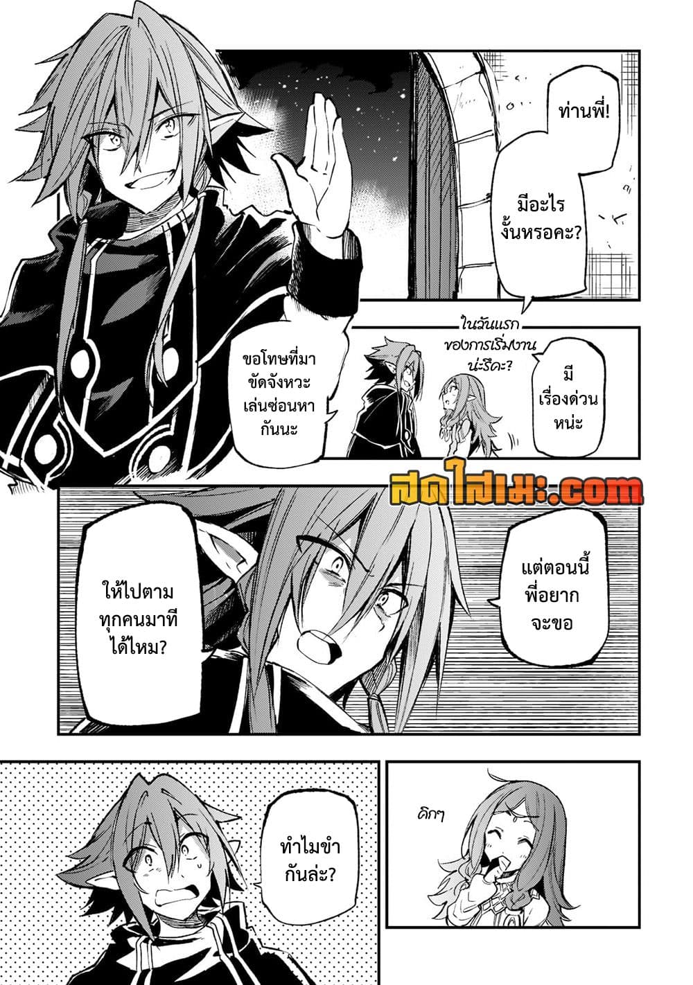 Hitoribocchi no Isekai Kouryaku การยึดโลกของนายผู้โดดเดี่ยว page 3