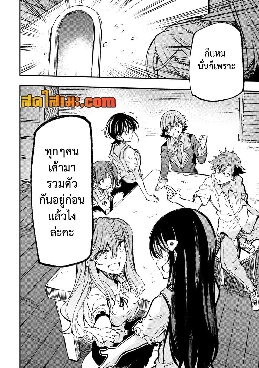 Hitoribocchi no Isekai Kouryaku การยึดโลกของนายผู้โดดเดี่ยว page 4