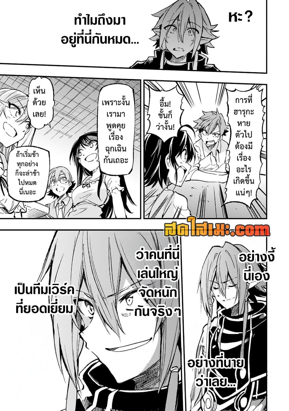Hitoribocchi no Isekai Kouryaku การยึดโลกของนายผู้โดดเดี่ยว page 5