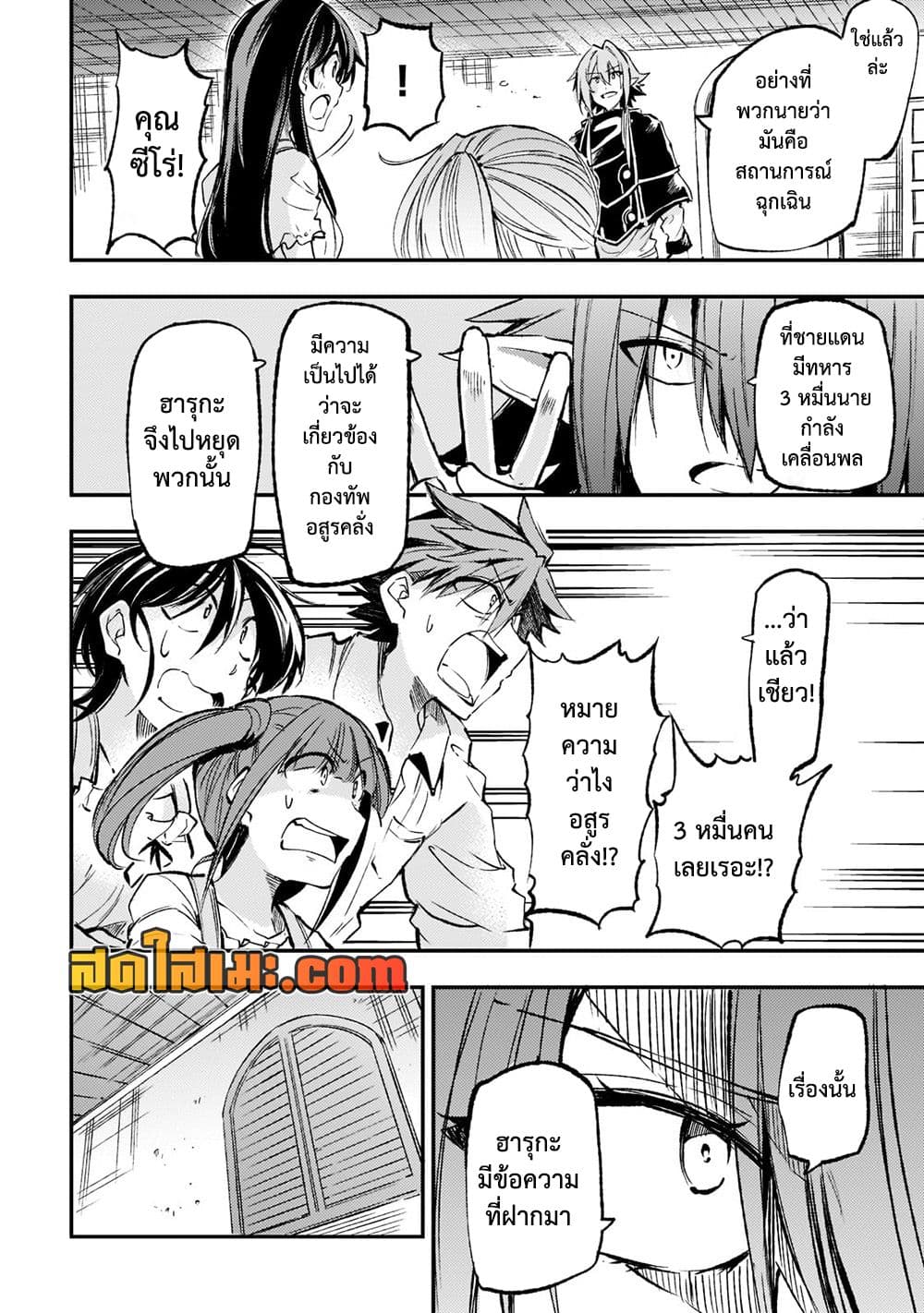 Hitoribocchi no Isekai Kouryaku การยึดโลกของนายผู้โดดเดี่ยว page 6