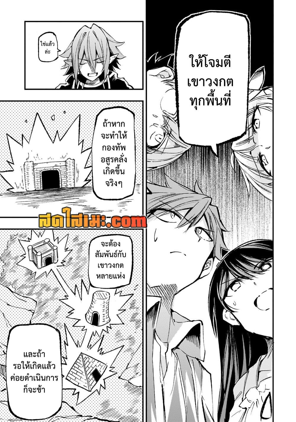 Hitoribocchi no Isekai Kouryaku การยึดโลกของนายผู้โดดเดี่ยว page 7
