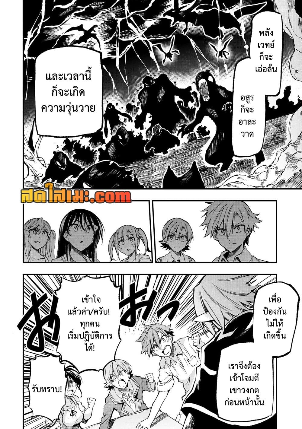 Hitoribocchi no Isekai Kouryaku การยึดโลกของนายผู้โดดเดี่ยว page 8