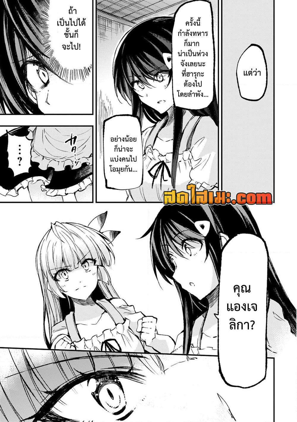 Hitoribocchi no Isekai Kouryaku การยึดโลกของนายผู้โดดเดี่ยว page 9