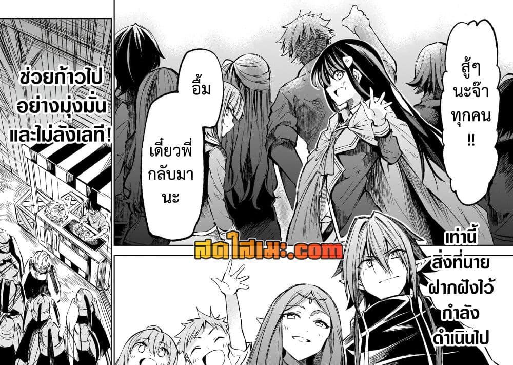 Hitoribocchi no Isekai Kouryaku การยึดโลกของนายผู้โดดเดี่ยว page 12