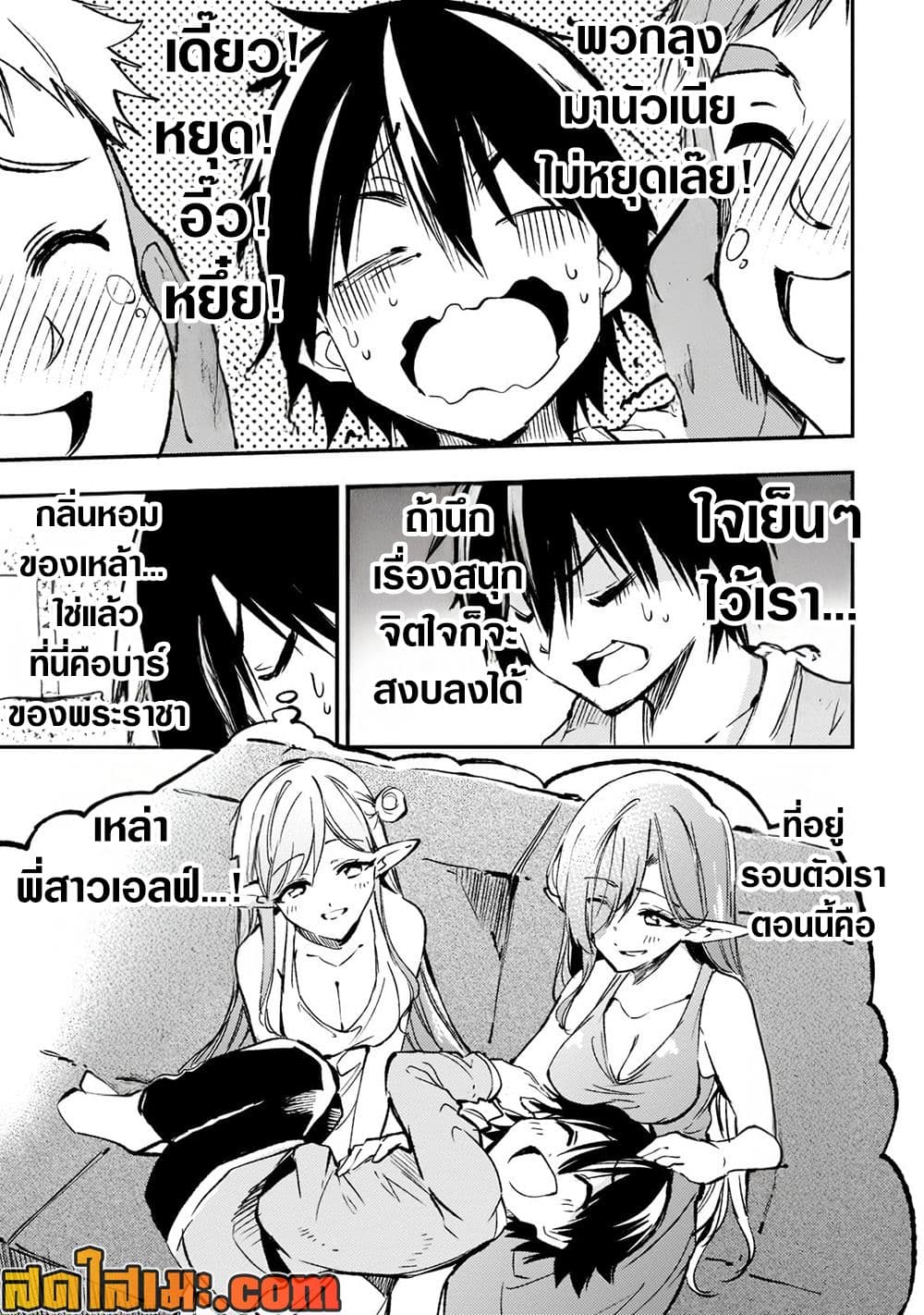 Hitoribocchi no Isekai Kouryaku การยึดโลกของนายผู้โดดเดี่ยว page 3