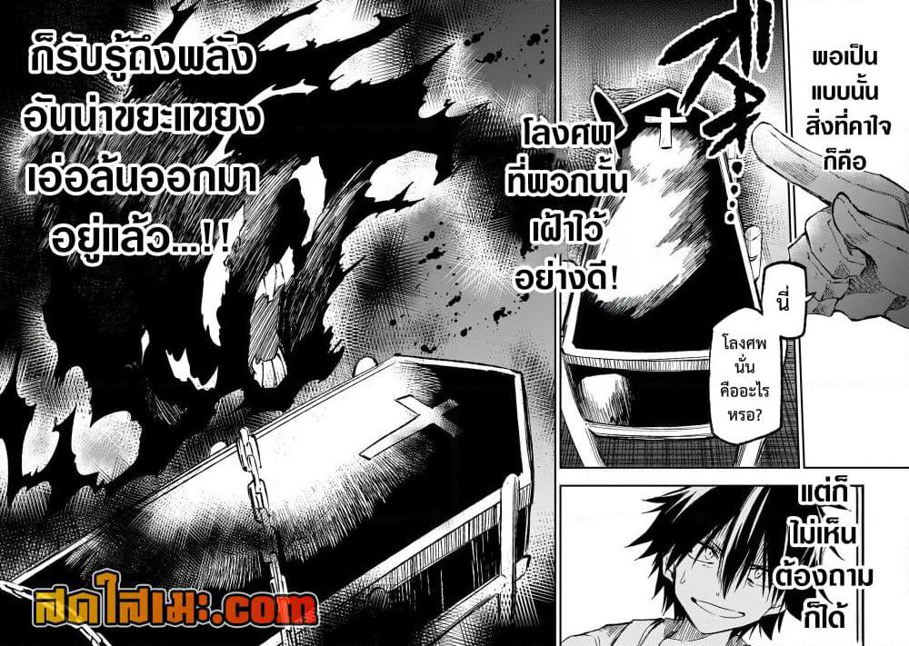 Hitoribocchi no Isekai Kouryaku การยึดโลกของนายผู้โดดเดี่ยว page 8