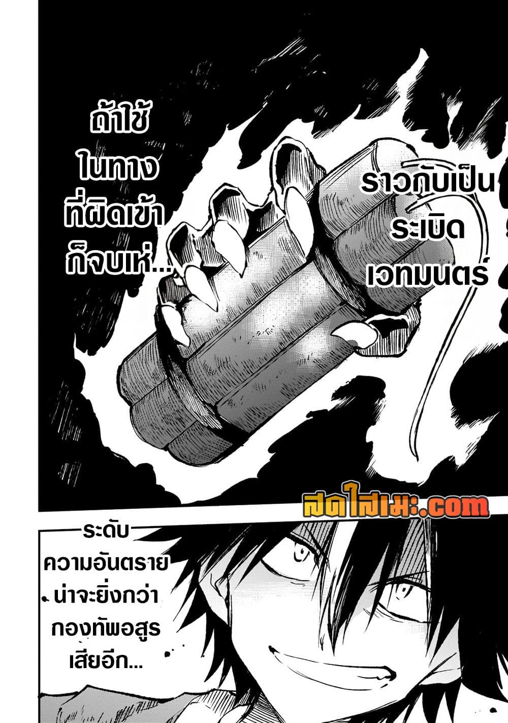 Hitoribocchi no Isekai Kouryaku การยึดโลกของนายผู้โดดเดี่ยว page 9