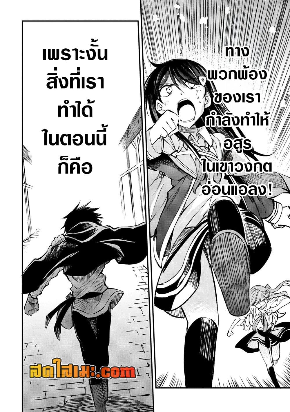Hitoribocchi no Isekai Kouryaku การยึดโลกของนายผู้โดดเดี่ยว page 11